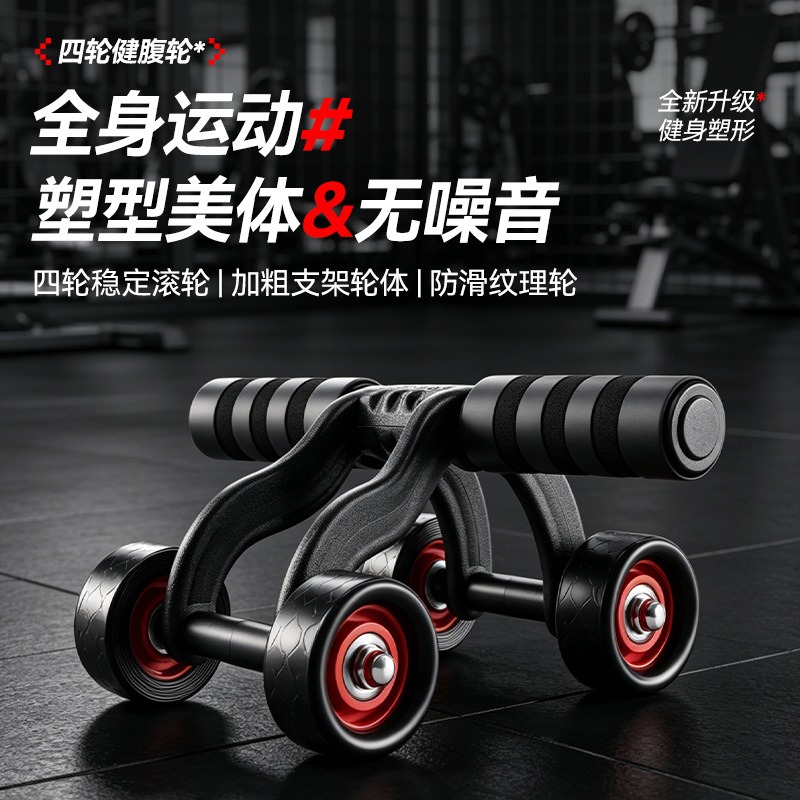 Four-wheel Abdominal Wheel Abd - Mountain Biking For Fitness ulasan dan harga
